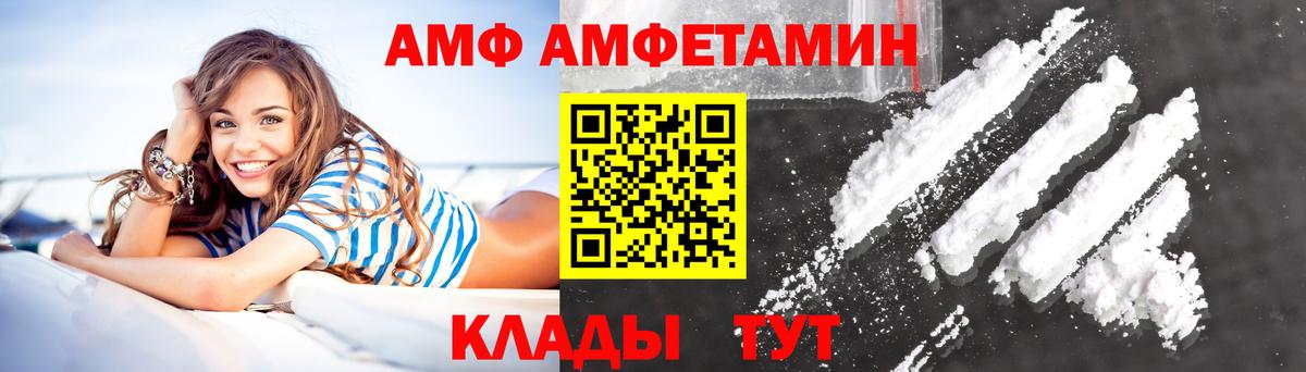 Amphetamine  Вход с VPN  АМФЕТАМИН  АМФ 98%  Городец 