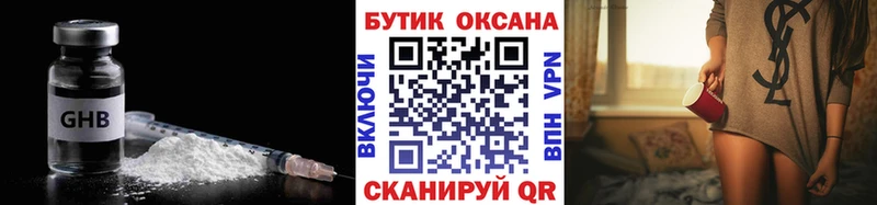 БУТИРАТ жидкий экстази  Городец 