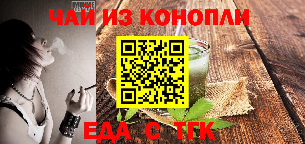Городец  Еда ТГК марихуана  Вход с VPN 