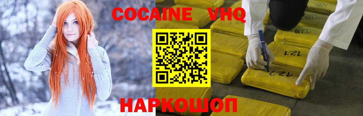 КОКАИН Перу Городец