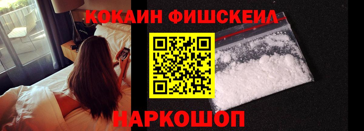 Cocaine 97%  Вход с VPN  Кокаин Колумбийский  Городец 