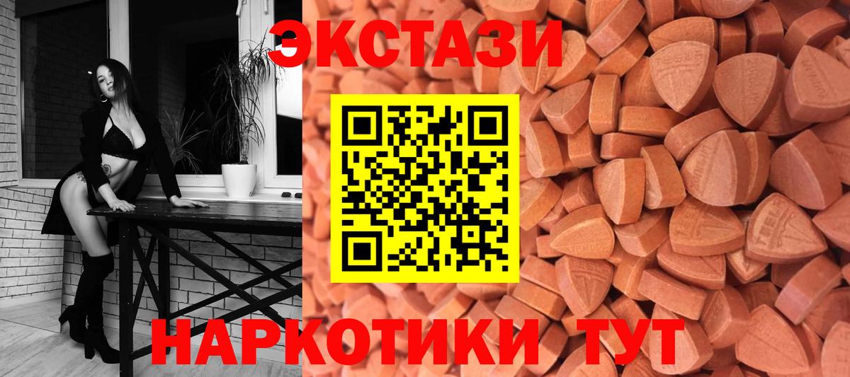 Ecstasy 99% Городец