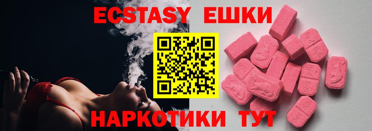 Городец  ЭКСТАЗИ Дубай  Вход с VPN  Ecstasy  Ecstasy таблы 