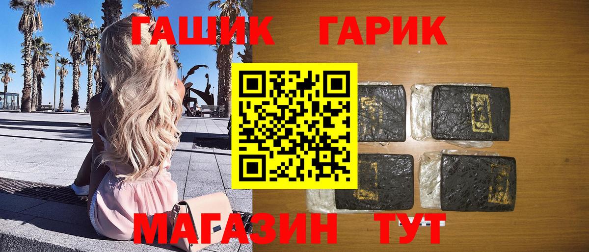 ГАШ hashish  Гашиш ice o lator  Городец  Вход с VPN 