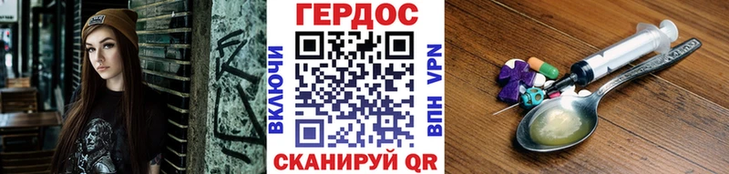 ГЕРОИН белый  где можно купить наркотик  Городец 