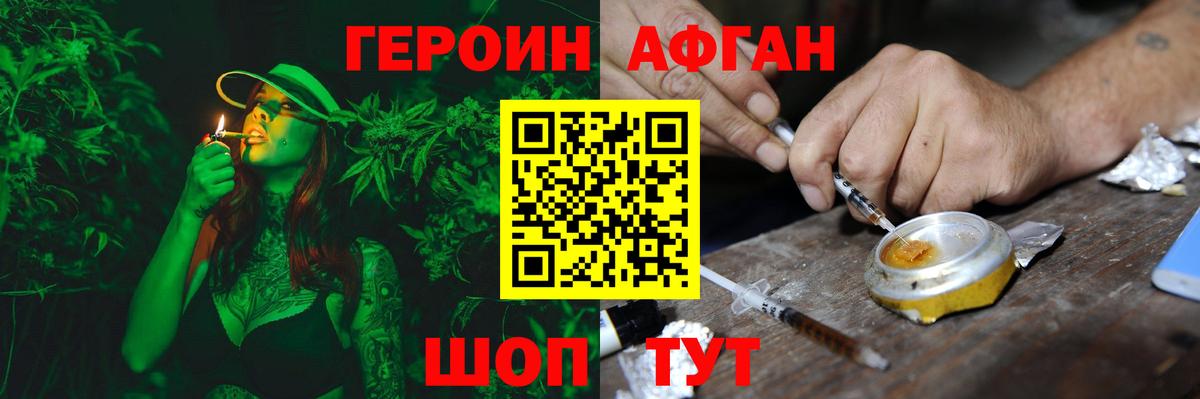 Городец  Героин афганец  Вход с VPN 