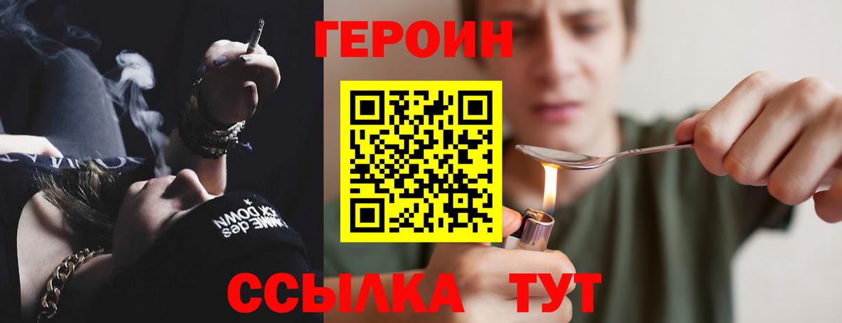ГЕРОИН Афган Городец