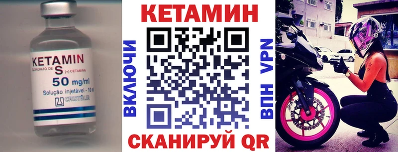 КЕТАМИН ketamine  Городец 