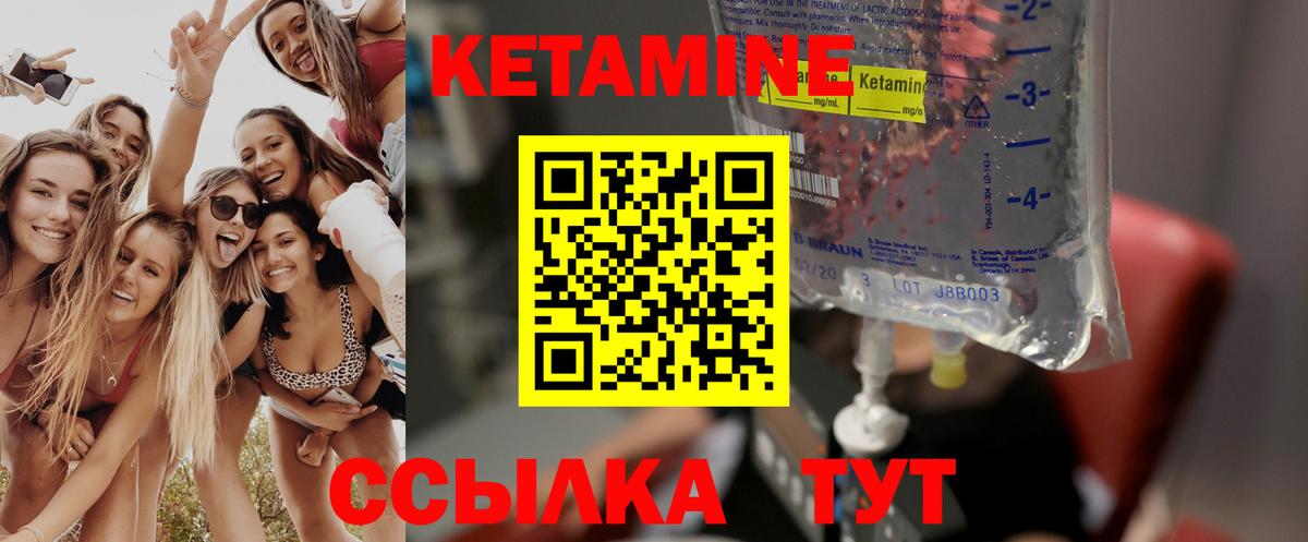 Кетамин VHQ  Кетамин ketamine  Городец    онион  Вход с VPN 