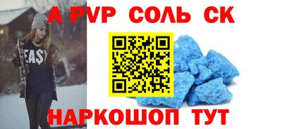 соль курить ск Якутск