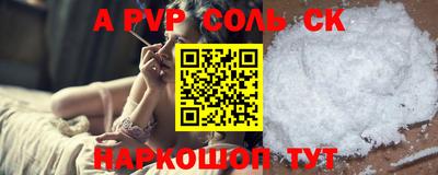 соль курить ск Якутск