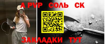 соль курить ск Якутск