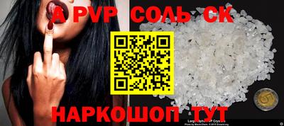 соль курить ск Якутск