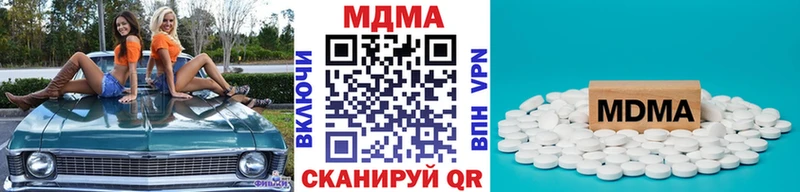 МДМА crystal  МЕГА рабочий сайт  Городец 