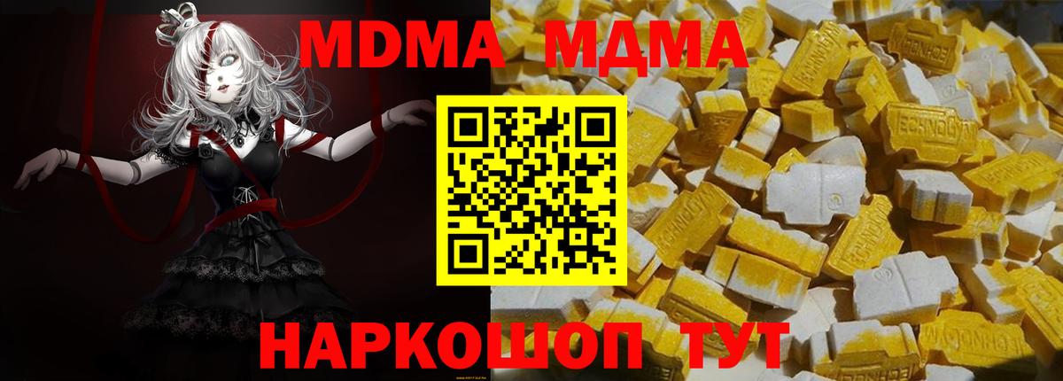 МДМА crystal  Вход с VPN  МДМА  MDMA crystal  Городец 