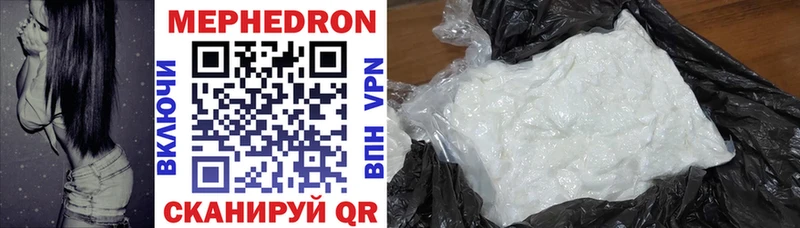 как найти закладки  Городец  МЯУ-МЯУ mephedrone 