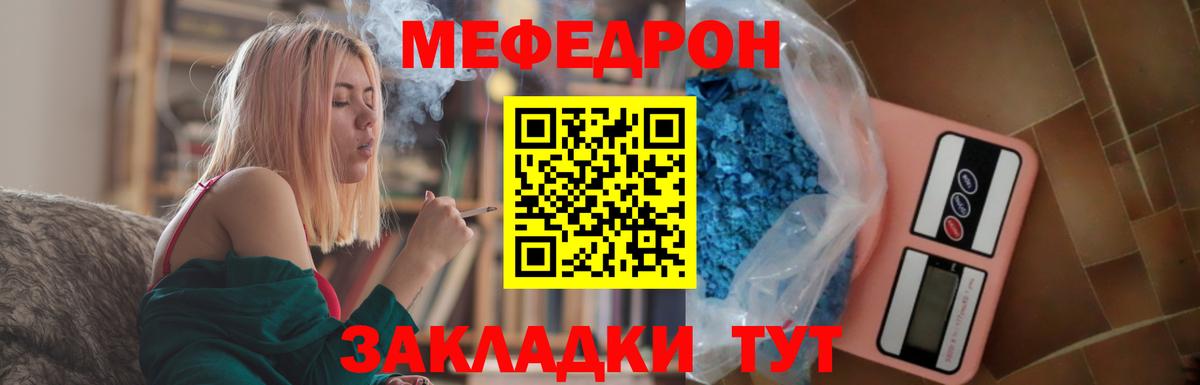 МЕФ  Меф кристаллы  Меф кристаллы  Вход с VPN  Городец 