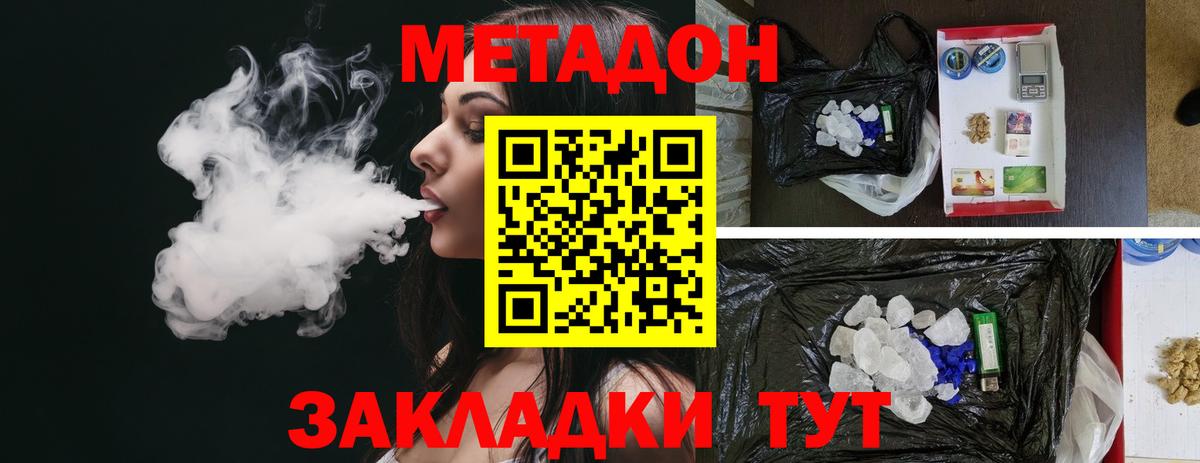 МЕТАДОН VHQ    ONION  МЕТАДОН VHQ  Городец  Вход с VPN 