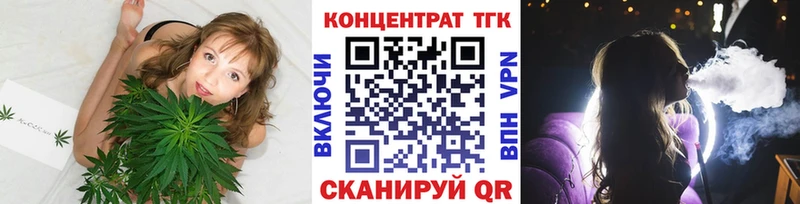 купить наркоту  Городец  ТГК вейп 