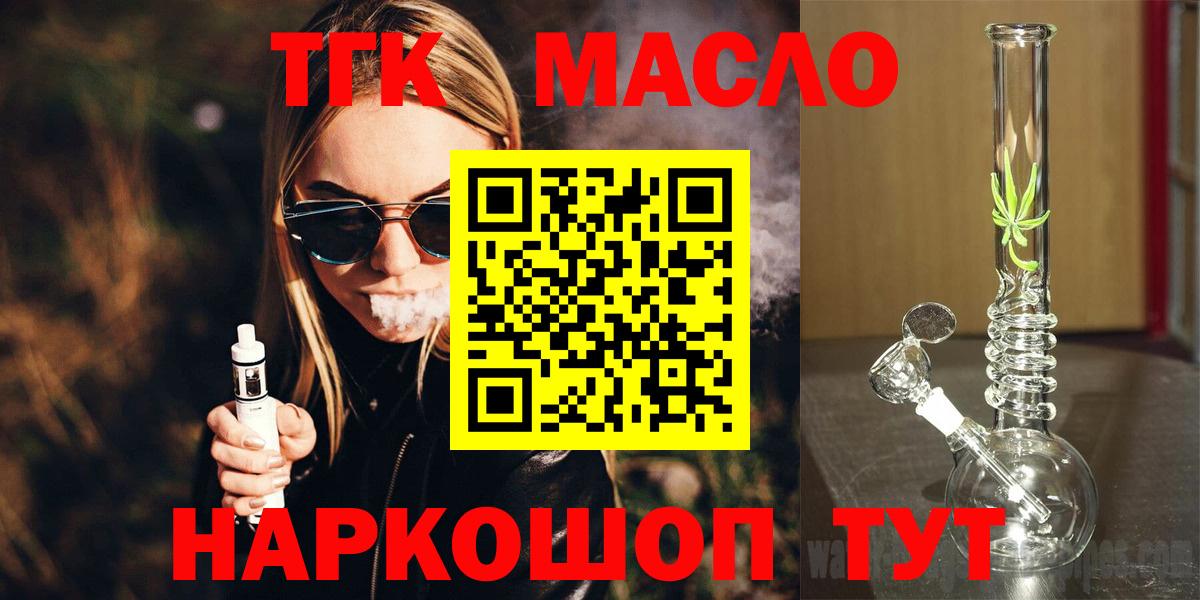 Городец  Дистиллят ТГК гашишное масло  ТГК гашишное масло  купить закладку  Вход с VPN 